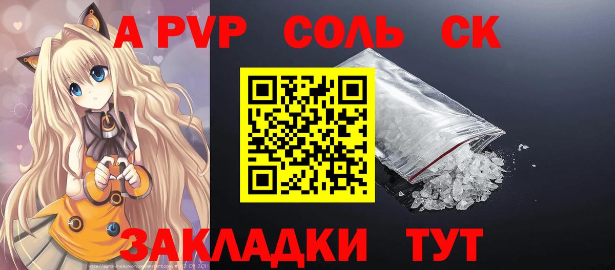 Минусинск  А ПВП мука  Alpha-PVP VHQ  Alfa_PVP  Вход с VPN 