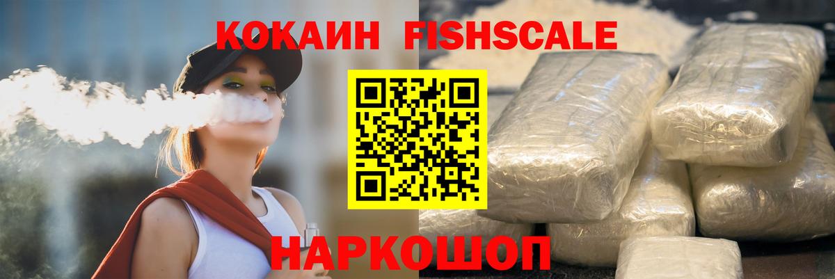 Минусинск  Кокаин Эквадор  Вход с VPN  КОКАИН  КОКАИН 97% 