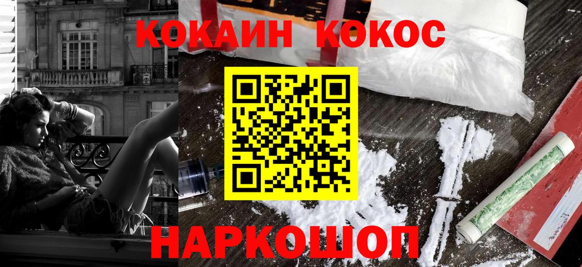 Cocaine Перу Минусинск