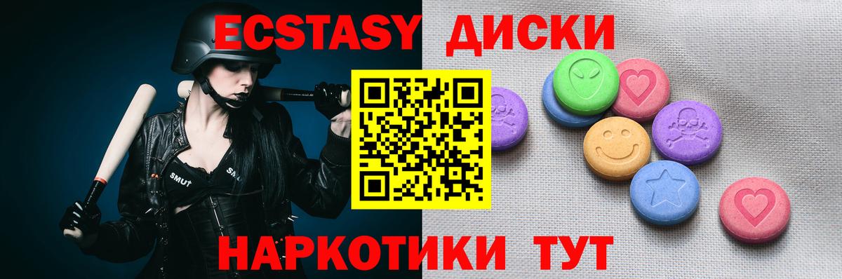 Ecstasy Дубай  Вход с VPN  Минусинск  ЭКСТАЗИ 280мг 