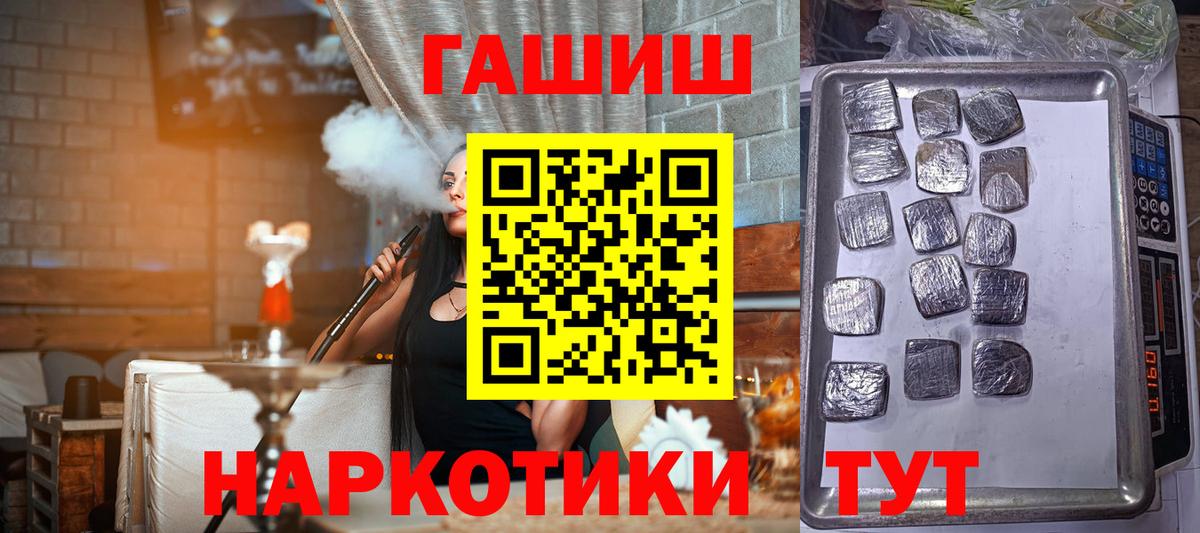 ГАШИШ индика сатива Минусинск