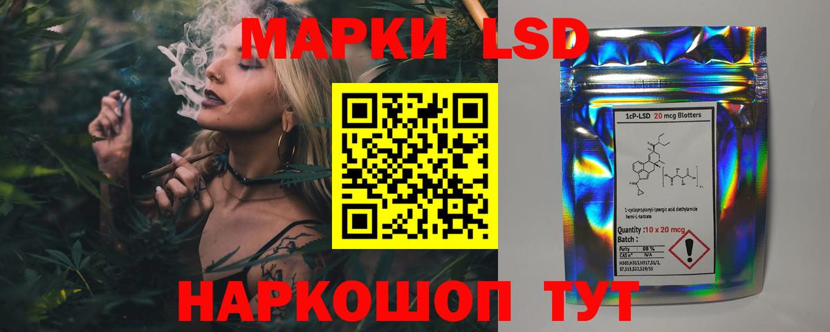 ЛСД экстази кислота  Лсд 25 экстази кислота  LSD-25 экстази  Вход с VPN  Минусинск 