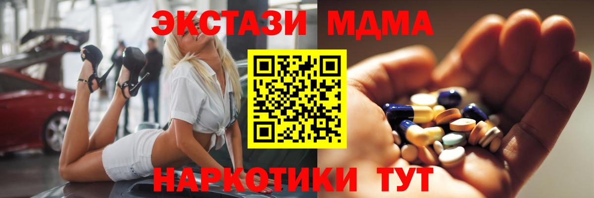 MDMA Molly Минусинск
