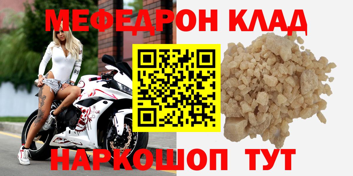 Меф мяу мяу  Минусинск