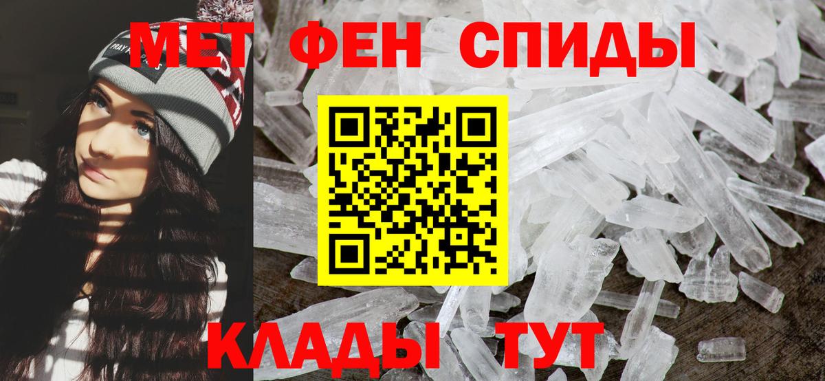 Первитин кристалл Минусинск