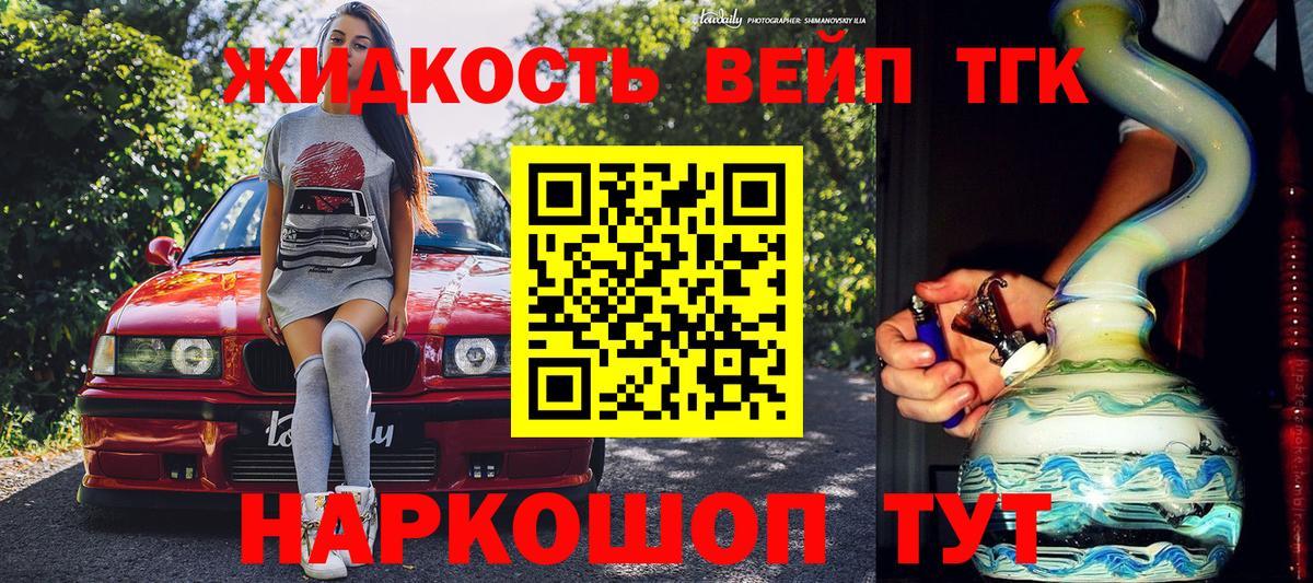 ТГК гашишное масло Минусинск
