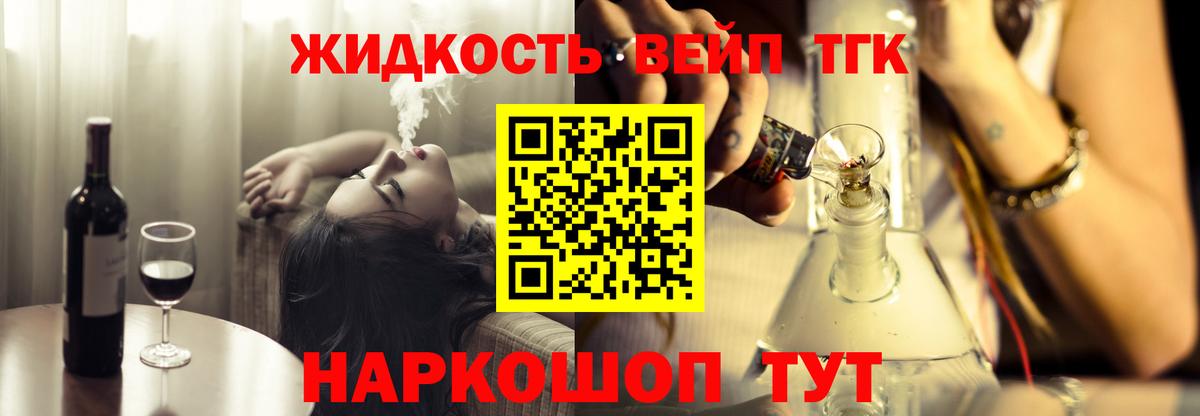 Минусинск  ТГК Wax  Вход с VPN  Дистиллят ТГК жижа 