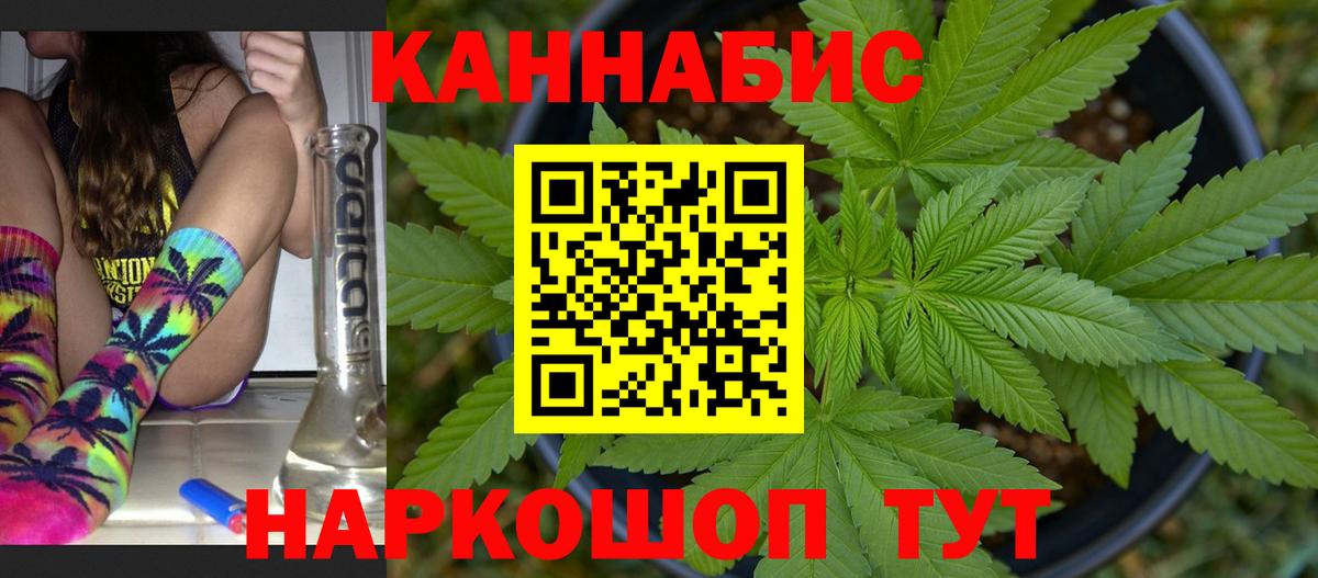 Бошки Шишки гибрид Минусинск