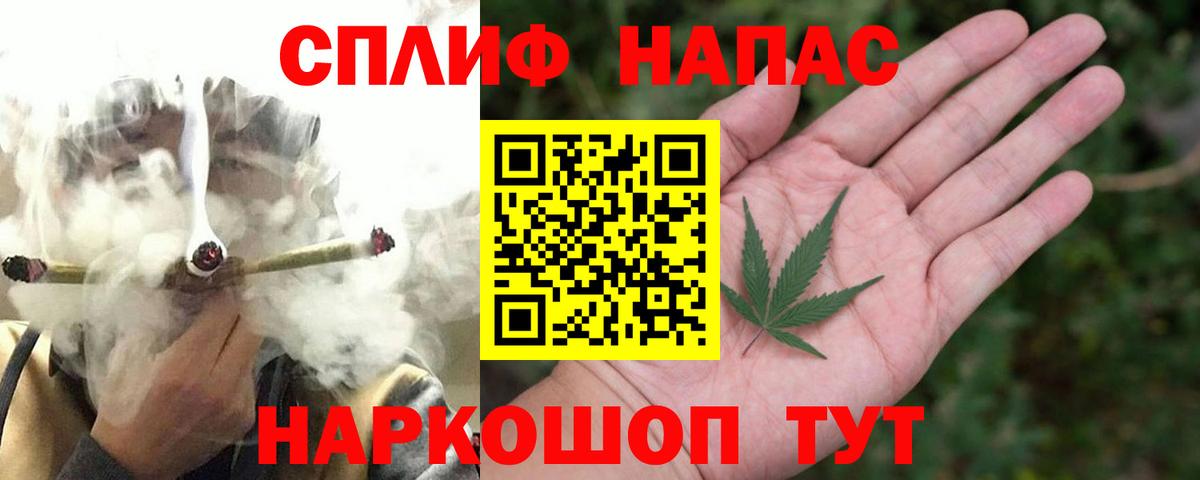Минусинск  Каннабис MAZAR  Бошки марихуана сатива  Бошки Шишки марихуана  Вход с VPN 